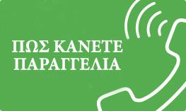 pos_kanete_paraggelia HTC Θήκες Κινητών Τηλεφώνων