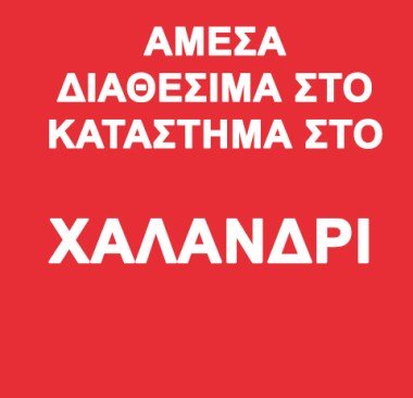 laptop-service-products-halandri5