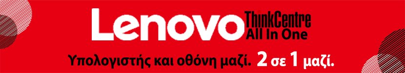 allinonebanner All in one υπολογιστές